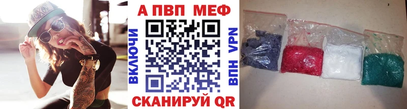Купить  Сосновоборск  A-PVP СК 