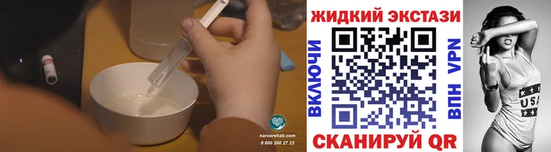БУТИРАТ жидкий экстази  Купить закладки  Сосновоборск 