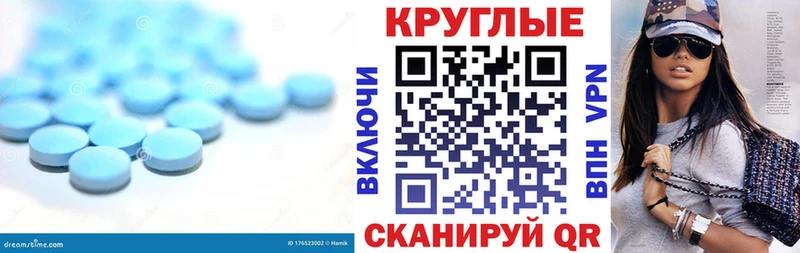 Купить  Сосновоборск  Экстази круглые 