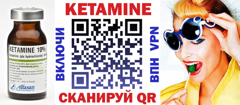 Кетамин VHQ  Купить  Сосновоборск 