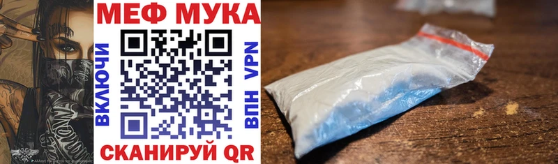 Купить  Сосновоборск  Мефедрон мука 